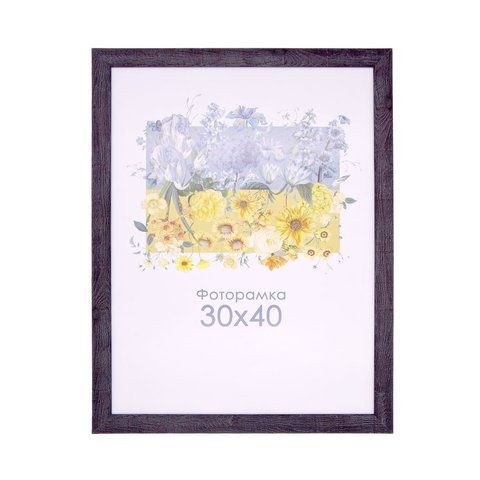 Фоторамка темно-сіра 30х40 А3 з склом (пластиковий багет) 095-4011_30х40 фото