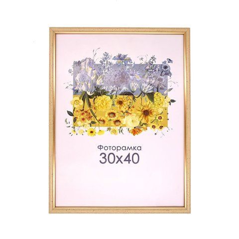 Фоторамка золота 30х40 А3 з склом (пластиковий багет) 1515-7104_30х40 фото