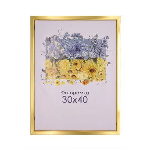 Фоторамка золота 30х40 А3 з склом (пластиковий багет) 1511-18_30х40 фото